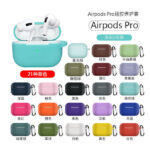 Capa Case Silicone Protetora para fone apple AirPods 1/2 pro pro2 pro3 material silicone,nao incluir fone